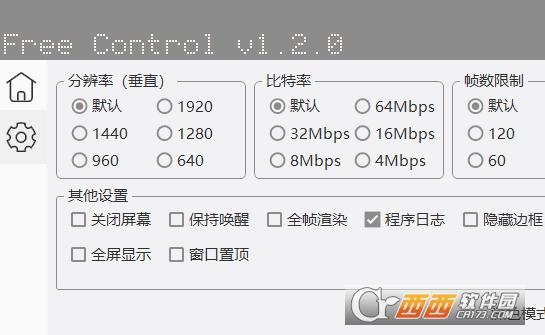 FreeControl,控制.