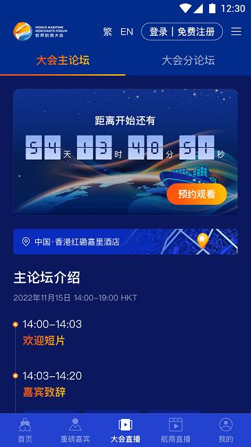世界航商app下载,世界航商,办公app
