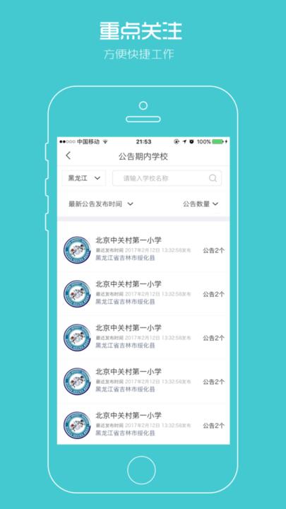 校服企业服务平台官方版下载,校服企业,管理app