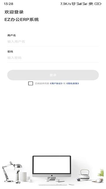 ez办公软件下载,ez办公,审批管理app