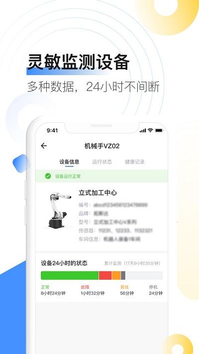 拓星链手机版下载,拓星链,办公app