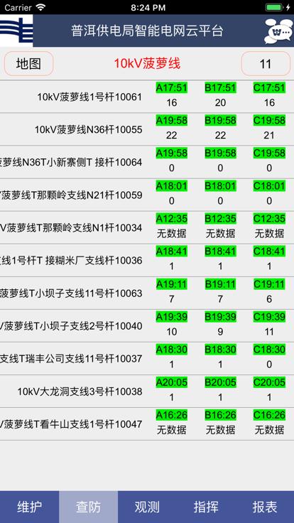 慧脑智能电网云官方版下载,慧脑智能电网云,电网app,办公app